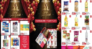 عروض لولو مصر اليوم 7 - 13 أكتوبر 2026 عيد ميلاد لولو