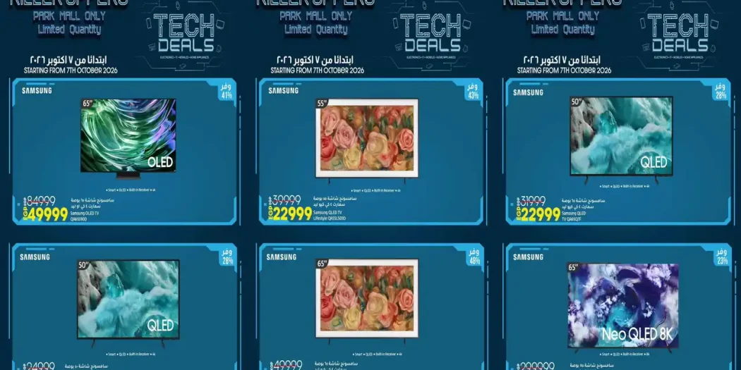 عروض لولو مصر كونكت من 7 أكتوبر 2026
