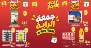 عروض الراية السعودية اليوم ٢ أكتوبر ٢٠٢٦ جمعة الراية