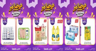 عروض الدانوب الشرقية حتى 13 أكتوبر 2026 عروضنا غير