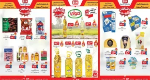 عروض بيم الخميس 8 – 10 أكتوبر 2026 الزيت والجبن والمجمدات