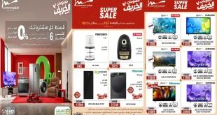 عروض المرشدى اليوم 7 حتى 11 أكتوبر 2026 أجهزة الكهربائية