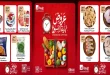 عروض الراية ماركت 8 حتى 10 أكتوبر 2026 الويك اند