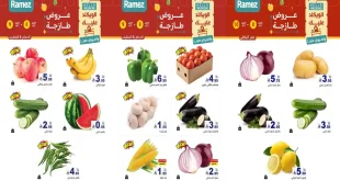 عروض رامز السعودية اليوم 8 و 9 أكتوبر 2026