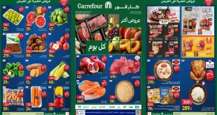 عروض كارفور اليوم فريش فود من 8 – 11 أكتوبر 2026