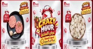 عروض الراية ماركت الساعة المجنونة اليوم الجمعة 9 أكتوبر 2026