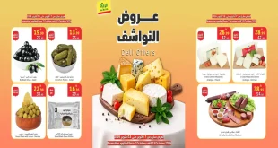 عروض الراية السعودية اليوم 8 حتى 13 أكتوبر 2026 مهرجان النواشف
