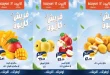 عروض كازيون من 8 حتى السبت 10 أكتوبر 2026 دايما فريش
