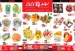 عروض لولو قطر 8 حتى 10 أكتوبر 2026 توفير كبير