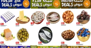 عروض قصر الأغذية 8 حتى 10 أكتوبر 2026 الويك اند