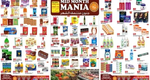 عروض قصر الأغذية قطر اليوم 8 - 21 أكتوبر 2026 منتصف الشهر