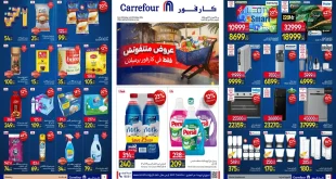 عروض كارفور اليوم 8 حتى 11 أكتوبر 2026 فرع برميلان
