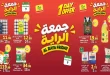 عروض الراية السعودية اليوم 9 أكتوبر 2026 جمعة الراية