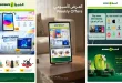 عروض الميرة قطر اليوم 8 حتى 21 أكتوبر 2026 العرض الاسبوعى