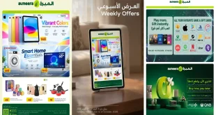 عروض الميرة قطر اليوم 8 حتى 21 أكتوبر 2026 العرض الاسبوعى