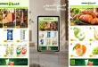 عروض الميرة قطر 8 - 21 أكتوبر 2026 السلع الغذائية