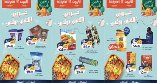 عروض كازيون اليوم 9 و 10 أكتوبر 2026 لانش بوكس التوفير