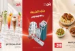 عروض رنين اليوم 11 - 12 أكتوبر 2026 مهرجان 200 جنيه