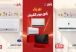 عروض رنين اليوم 11 حتى 14 أكتوبر 2026 خصومات التكييفات