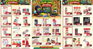 عروض اسواق النخبة 10 - 31 أكتوبر 2026 أحتياجات الدراسة