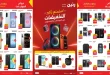 عروض رنين للموبايلات 11 - 14 أكتوبر 2026