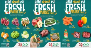 عروض لولو الرياض 11 حتى 13 اكتوبر 2026 أيام السوق الطازج