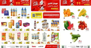 عروض رامز القطيف اليوم 11 – 13 أكتوبر 2026 فرحة القطيف