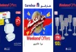 عروض كارفور الخميس 1 حتى السبت 4 أكتوبر 2026 على الادوات المنزلية