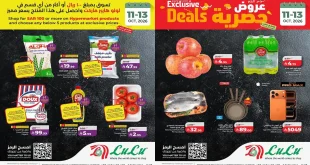 عروض لولو الخبر 11 – 13 أكتوبر 2026 عروض حصرية