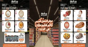 عروض بيت الجملة 11 حتى 21 أكتوبر 2026 فرع دلتا لاند مارك