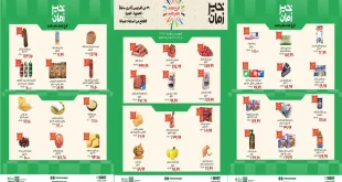 عروض خير زمان اليوم 11 – 24 أكتوبر 2026 افتتاح فرع العجوزة