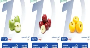عروض هايبر وان اليوم الاحد 12 أكتوبر 2026 خصومات الفاكهة
