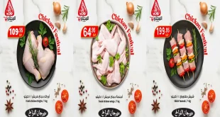 عروض المحلاوى ماركت الاحد 11 حتى 14 أكتوبر 2026 الفراخ الفريش