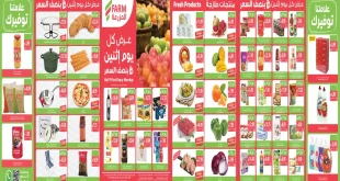 عروض المزرعة الشرقية الاثنين 12 أكتوبر 2026