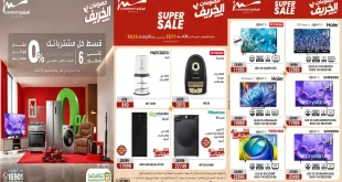 عروض المرشدى الاحد 11 حتى 14 أكتوبر 2026 خصومات الأجهزة الكهربائية