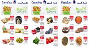 عروض كارفور السعودية اليوم 12 أكتوبر 2026 كل أثنين