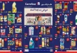 عروض كارفور مصر 12 - 20 أكتوبر 2026 عروض الشتاء