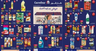 عروض كارفور مصر 12 – 20 أكتوبر 2026 عروض الشتاء