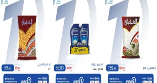 عروض هايبر وان من الاثنين 12 أكتوبر 2026