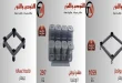 عروض التوحيد و النور قسم الادوات المنزلية من اليوم 12 أكتوبر 2026