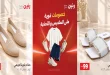 عروض رنين اليوم الثلاثاء ملابس 13 حتى 14 أكتوبر 2026