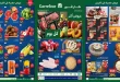 عروض كارفور اليوم الفريش 12 - 14أكتوبر 2026