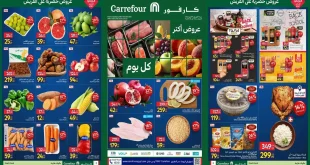 عروض كارفور اليوم الفريش 12 – 14أكتوبر 2026