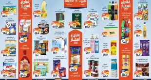 عروض كازيون عرض التلات 13 – 19 أكتوبر 2026