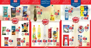 عروض بيم اليوم 13 – 19 أكتوبر 2026 عرض الاسبوع