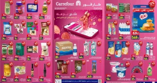 عروض كارفور اليوم أسعار شير حتى 31 أكتوبر 2026