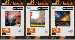 عروض الصندوق الاسود اليوم من 13 أكتوبر 2026 وفر و قسط