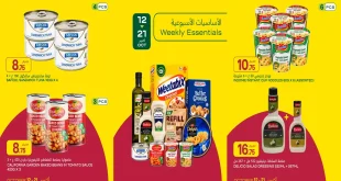 عروض الميرة قطر اليوم من 13 حتى 21 أكتوبر 2026 الاساسيات الاسبوعية