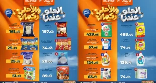 عروض كازيون الثلاثاء حتى 19 أكتوبر 2026 أفضل سعر