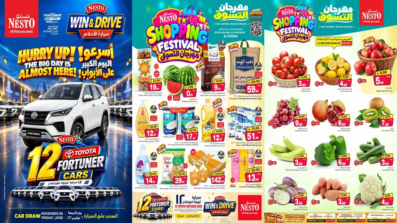 عروض نستو الخبر الجبيل اليوم 14 – 20 أكتوبر 2026 مهرجان التسوق